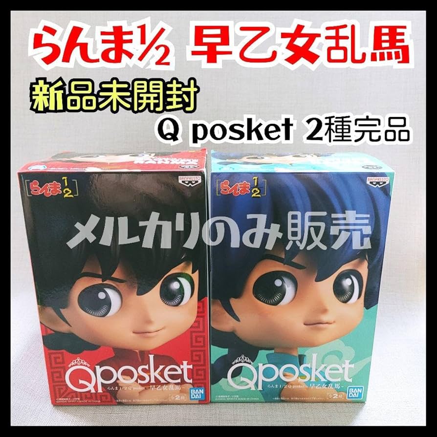 らんま1/2 早乙女乱馬 ワッペン 新品 未開封 当時モノ 高橋留美子 らんま1/2 早乙女乱馬 ワッペン 新品 未開封 当時モノ 高橋留美子